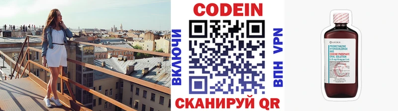 Codein Purple Drank  гидра ссылки  Кузнецк  купить наркоту 