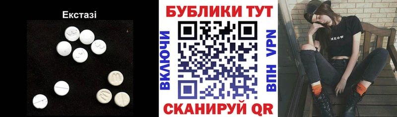 ЭКСТАЗИ 280мг  Кузнецк 
