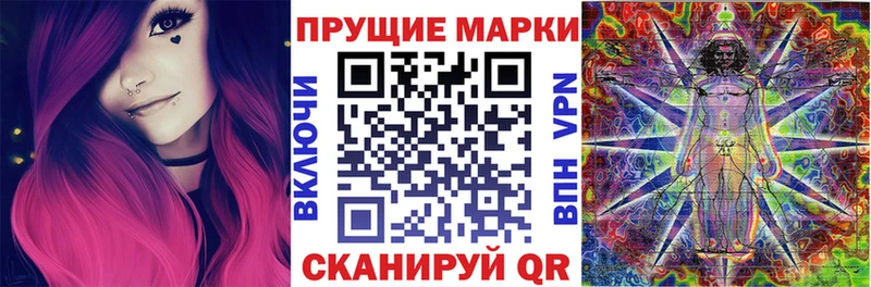 Марки 25I-NBOMe 1,8мг  наркотики  Кузнецк 